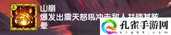 造梦西游ol真灵推荐介绍