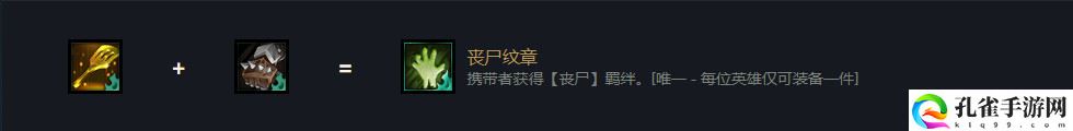 云顶之弈小恶魔金铲子怎么合成