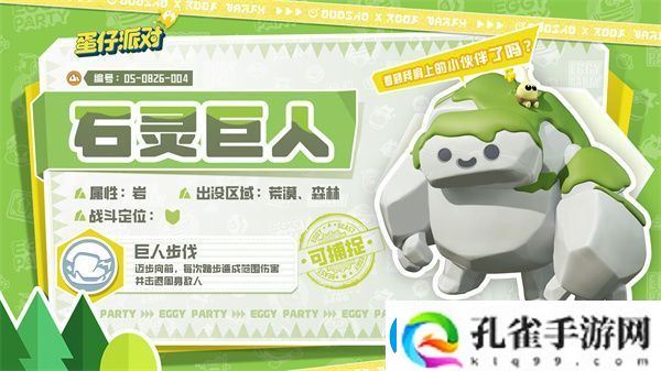 蛋仔派对神奇艾比有哪些