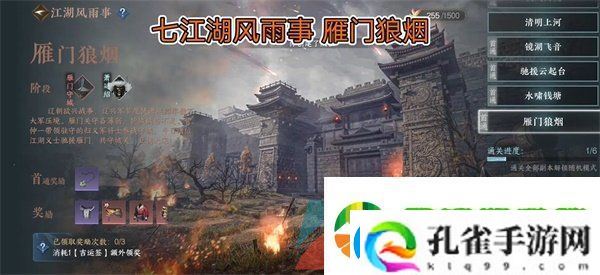 逆水寒手游冷月眠花记在哪