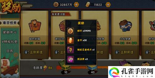 火影忍者手游怎么快速获得金币