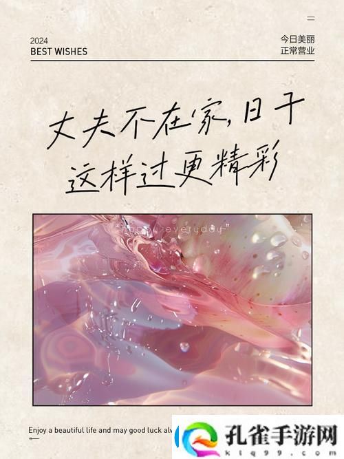 温情细腻的丈夫不在的日子中字头