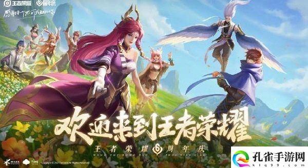 王者荣耀微信QQ修改身份证实名认证教程