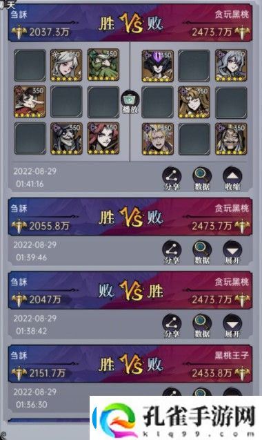魔镜物语命运棋局6