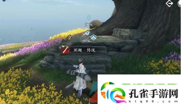 逆水寒手游旧日之遗任务怎么做