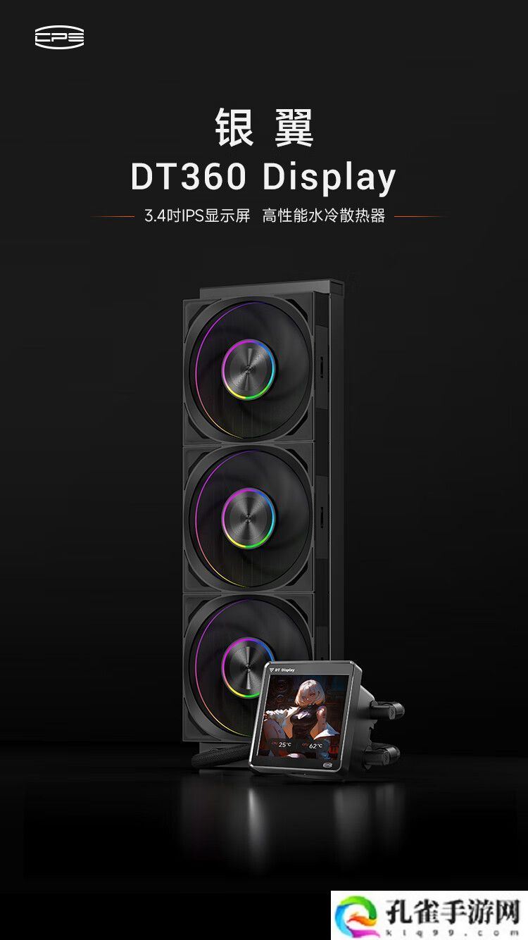超频三推出银翼 DT360 ARGB Display 带屏一体式水冷：全铝冷头外壳，8 年质保