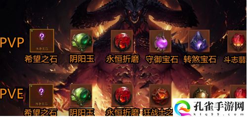 暗黑破坏神不朽圣教军传奇宝石怎么搭配
