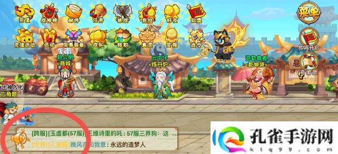 造梦西游ol龙气获得方法一览