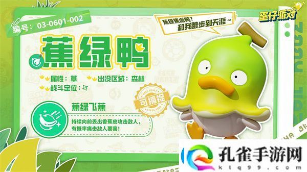蛋仔派对神奇艾比有哪些