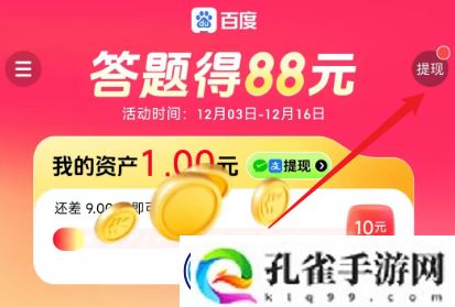 答题红包怎么玩-百度答题红包玩法攻略汇总「活动入口+活动说明+奖励一览」
