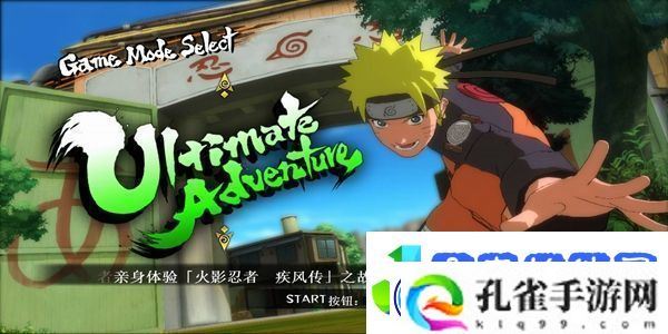 火影忍者9月20日每日一题答案是什么