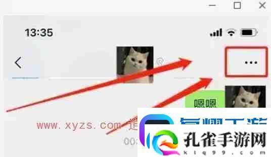 微信怎么给单独一个人设置消息提示