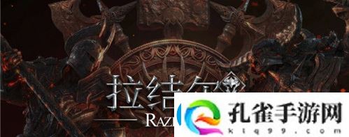 拉结尔手游第二职业开启方法一览