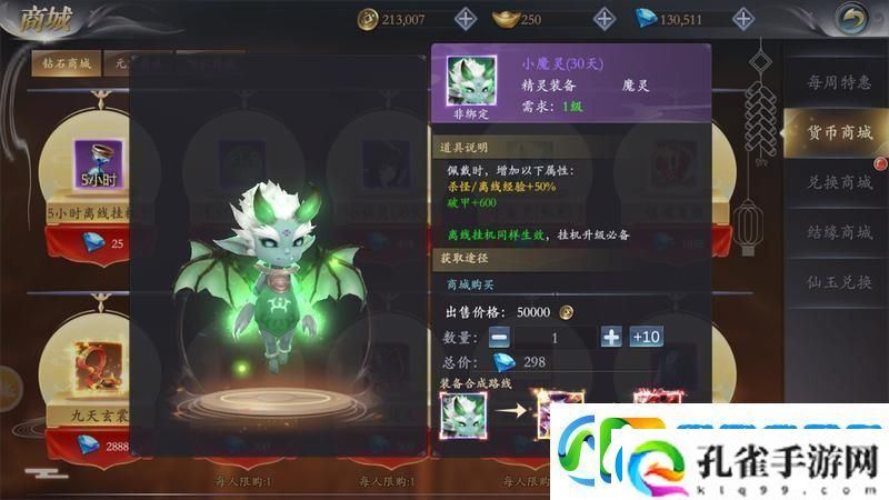 掌门江湖路新手攻略