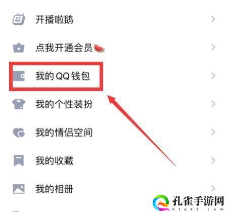 王者荣耀微信QQ修改身份证实名认证教程