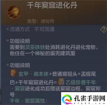 妄想山海懒妇鱼齿怎么获得