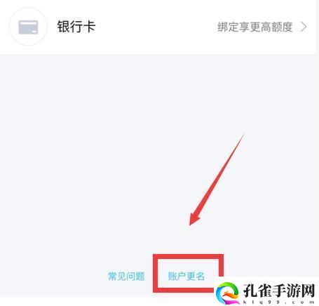 王者荣耀微信QQ修改身份证实名认证教程