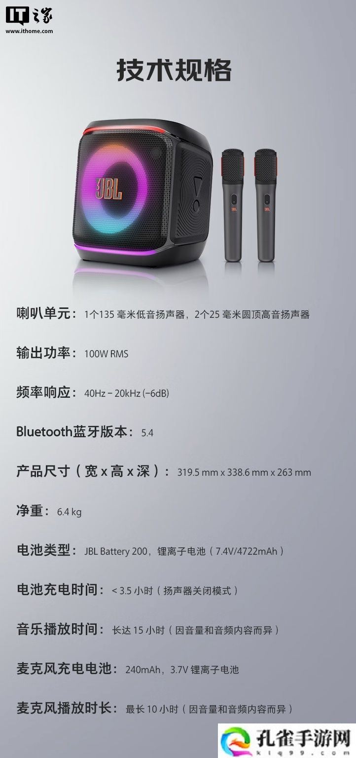 JBL Partybox Encore 2 蓝牙音箱国行发布：配备氛围节拍灯、100W 峰值功率，3099 元