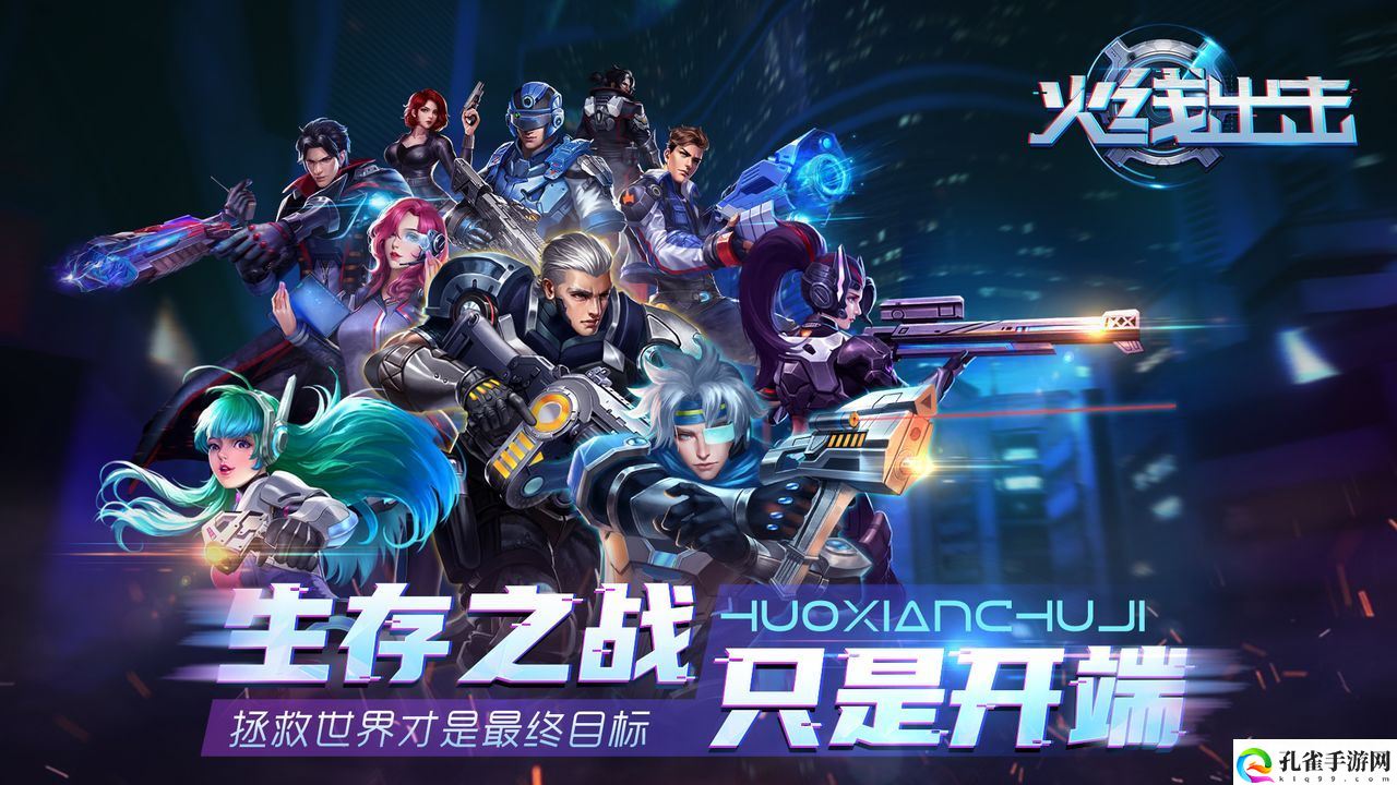 火线出击pc端怎么玩