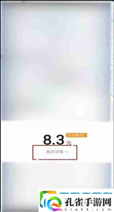 高德地图打车费用怎么查看