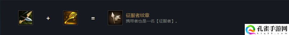 云顶之弈小恶魔金铲子怎么合成