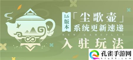 原神尘歌壶怎么获得