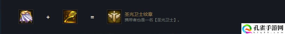 云顶之弈小恶魔金铲子怎么合成