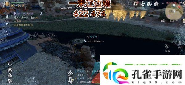 逆水寒手游冷月眠花记在哪