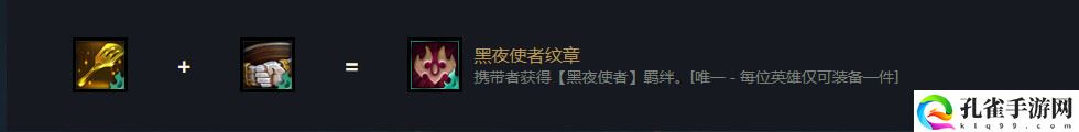 云顶之弈小恶魔金铲子怎么合成