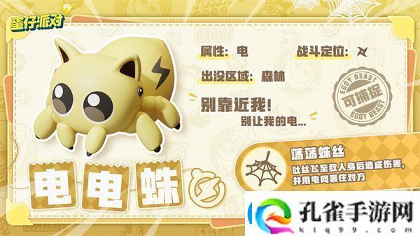 蛋仔派对神奇艾比有哪些