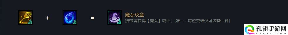 云顶之弈小恶魔金铲子怎么合成