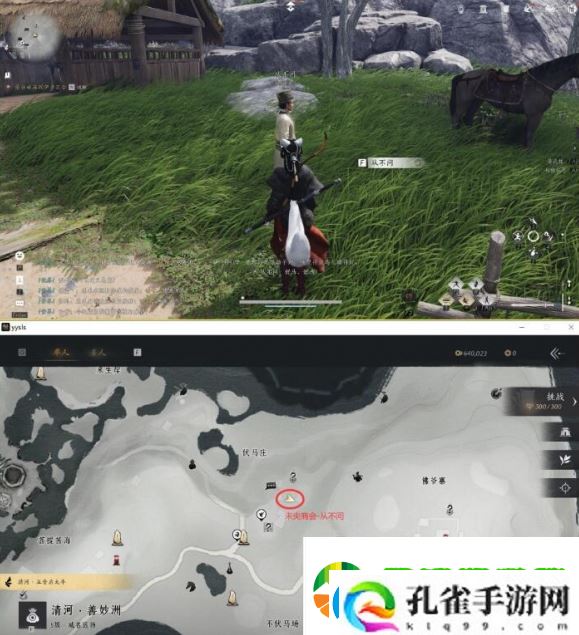 燕云十六声伏马庄饮鸩止渴任务怎么过