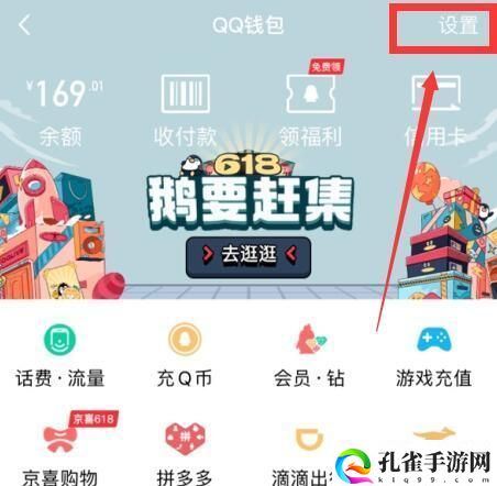 王者荣耀微信QQ修改身份证实名认证教程