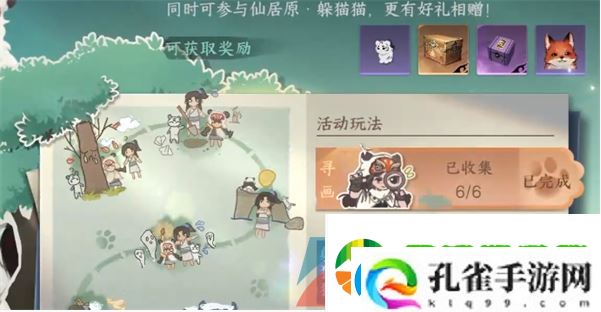 逆水寒手游旧日之遗任务怎么做