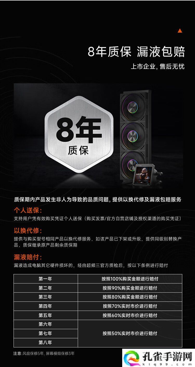 超频三推出银翼 DT360 ARGB Display 带屏一体式水冷：全铝冷头外壳，8 年质保