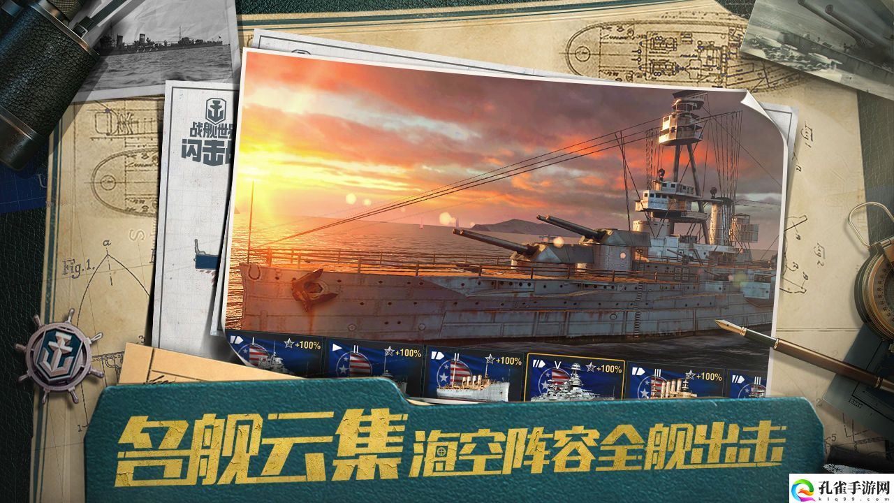 战舰世界闪击战苹果模拟器电脑版怎么用