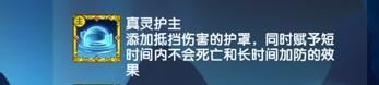 造梦西游ol真灵推荐介绍