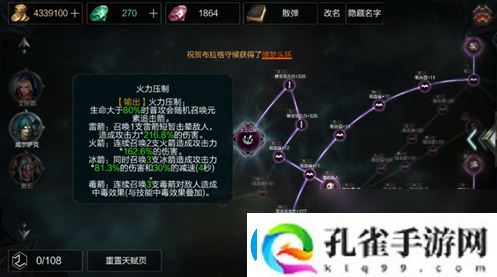 拉结尔普攻流弓箭手玩法一览