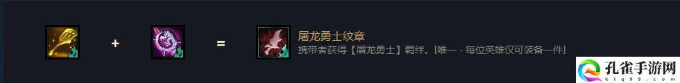 云顶之弈小恶魔金铲子怎么合成
