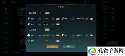 黑暗与光明手游宠物加点推荐攻略