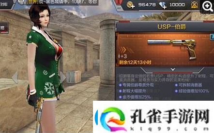 cf手游usp伯爵怎么样