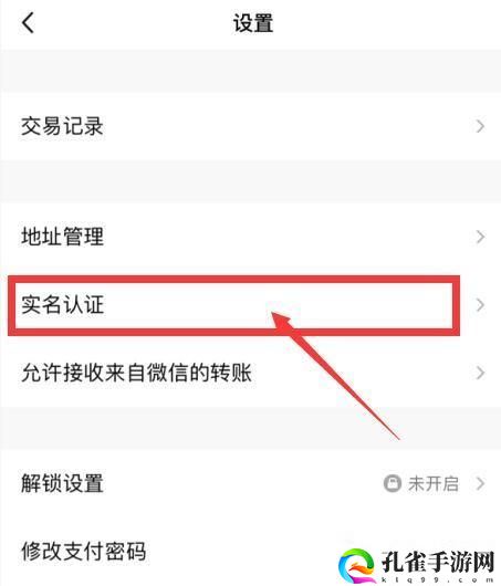 王者荣耀微信QQ修改身份证实名认证教程