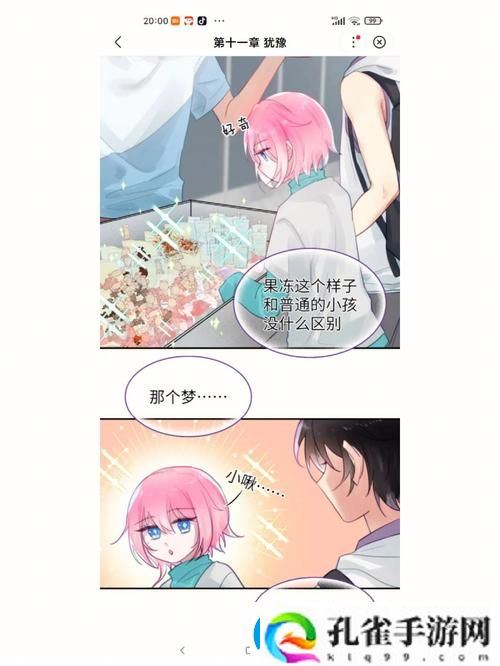 黏糊糊的你12集免费观看