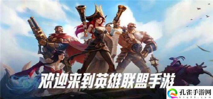 英雄联盟手游英雄分为什么不加了