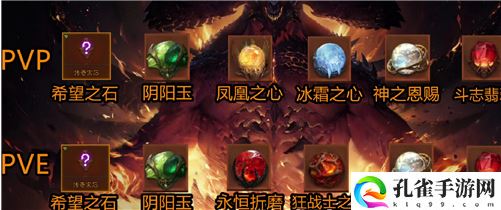 暗黑破坏神不朽圣教军传奇宝石选择推荐