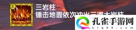 造梦西游ol真灵推荐介绍