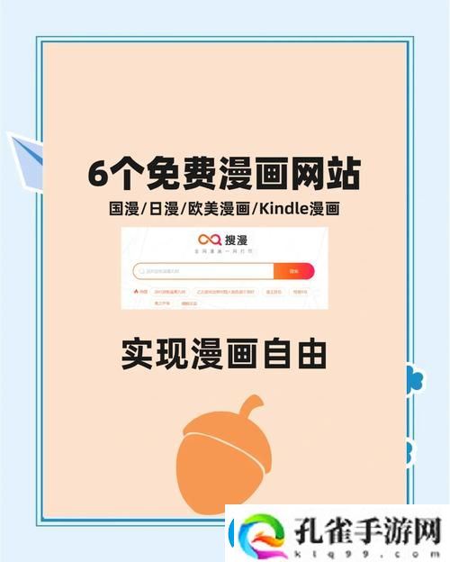 动漫站入口页版火爆上线