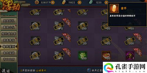 火影忍者手游怎么快速获得金币