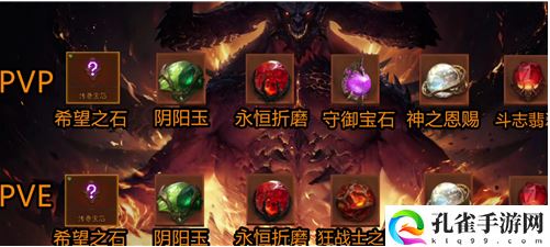 暗黑破坏神不朽圣教军传奇宝石怎么搭配