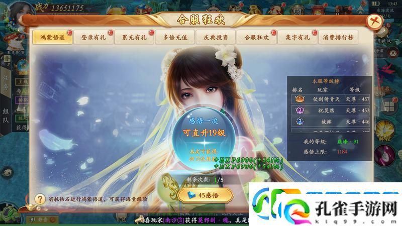 掌门江湖路新手攻略